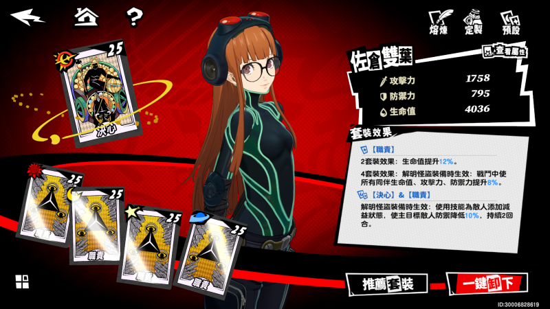 図鑑/ナビ - p5x 攻略wiki @ ウィキ - atwiki（アットウィキ）